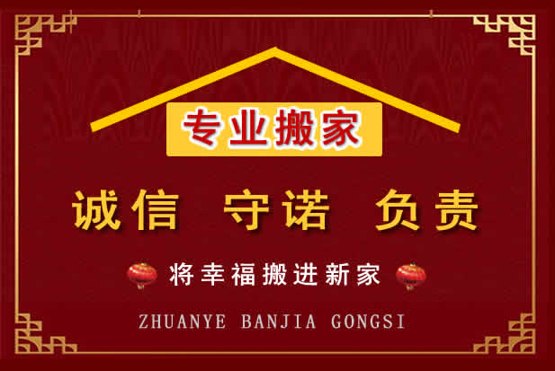 西峰搬家电话