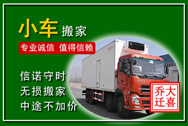 西峰物品搬运