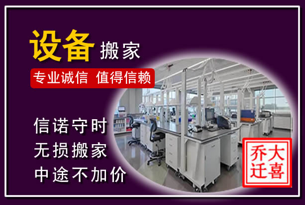 西峰仪器设备搬运